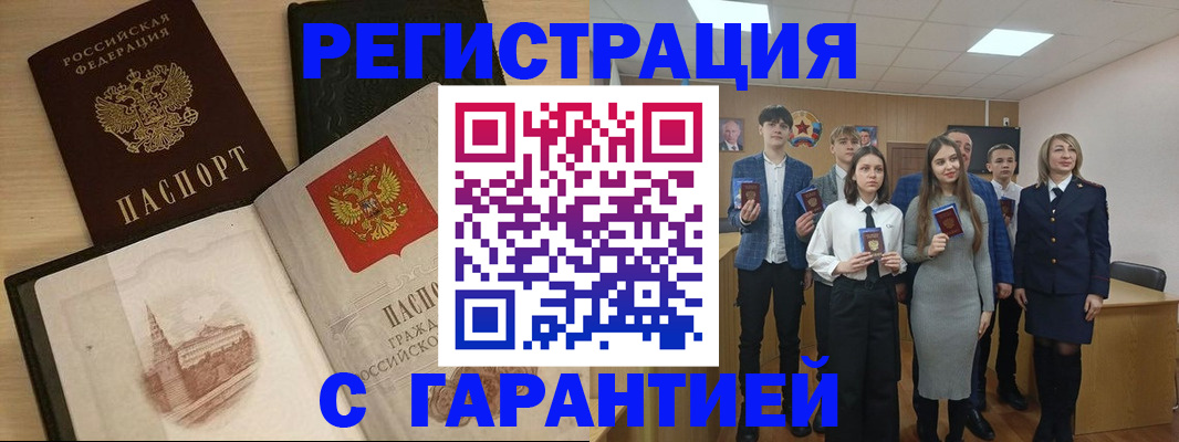 временная регистрация для всех в Буйнакске