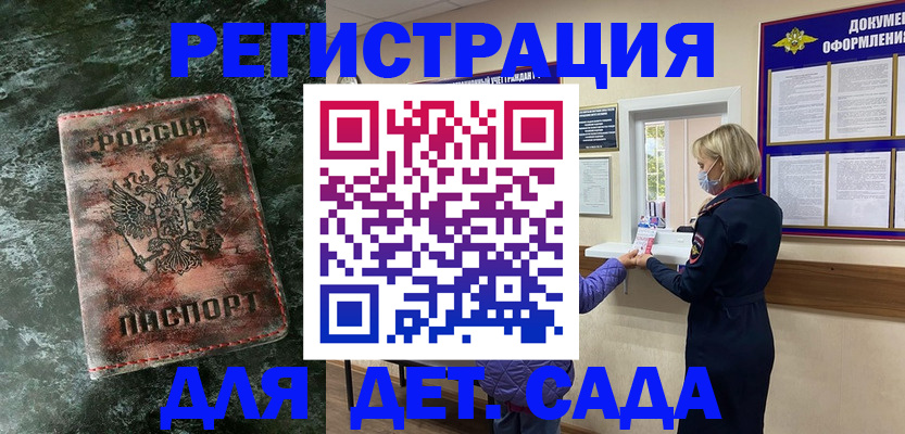 временная регистрация поиск в Буйнакске