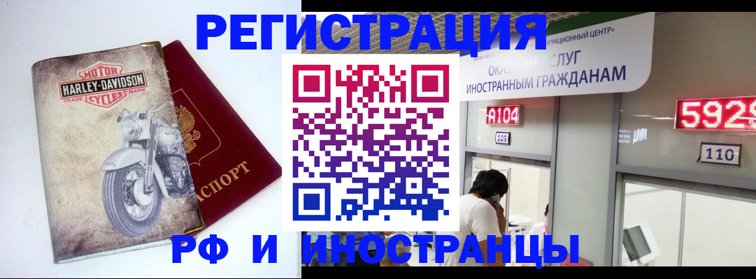 регистрация в Буйнакске