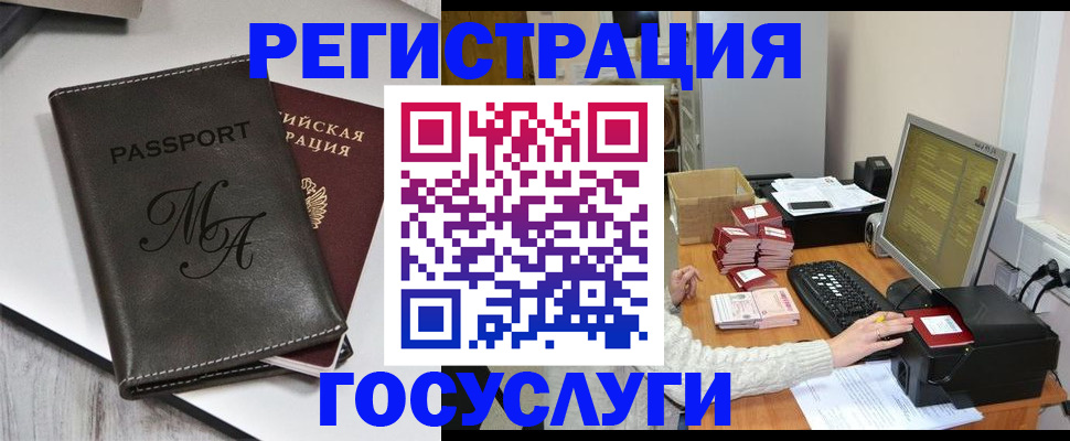прописка для школы в Буйнакске