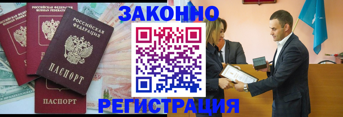 пропишу в квартире в Буйнакске
