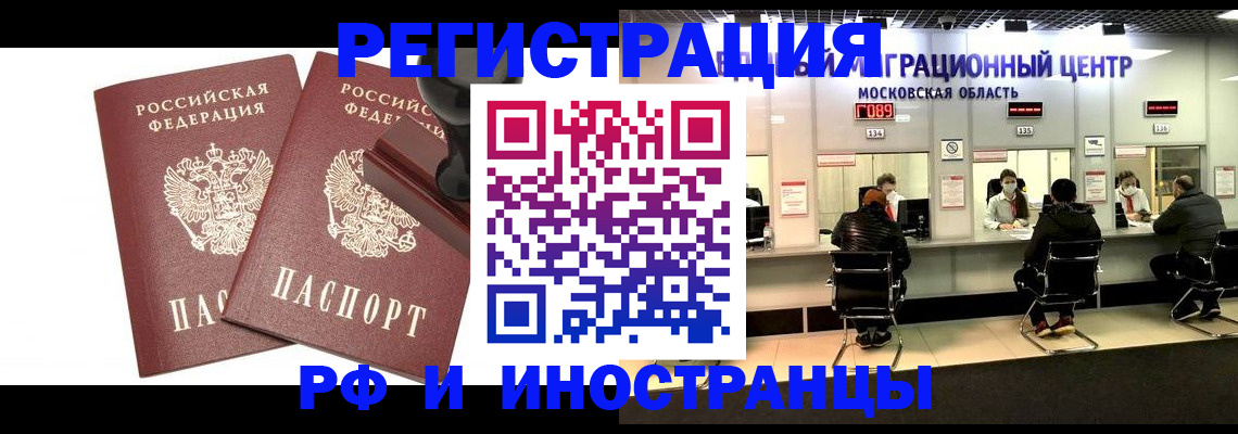 временная регистрация в Буйнакске